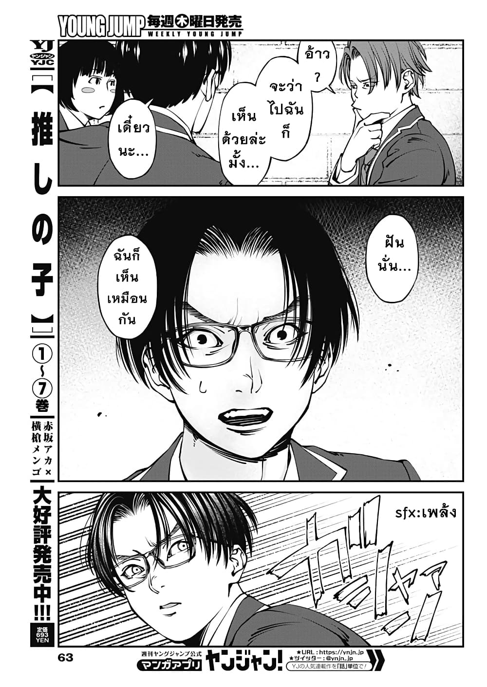 20XX-nen Level-up Saigai - Kami Kara Sazukarishi Aratanaru Chikara 1-1