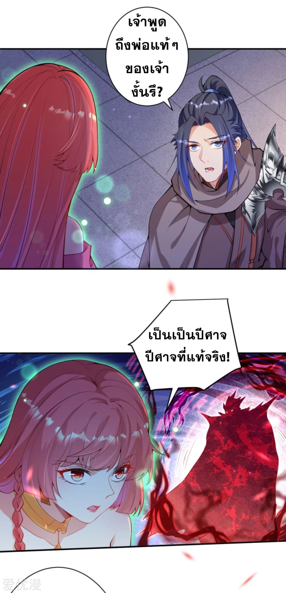 Against the Gods อสูรพลิกฟ้า 333-333