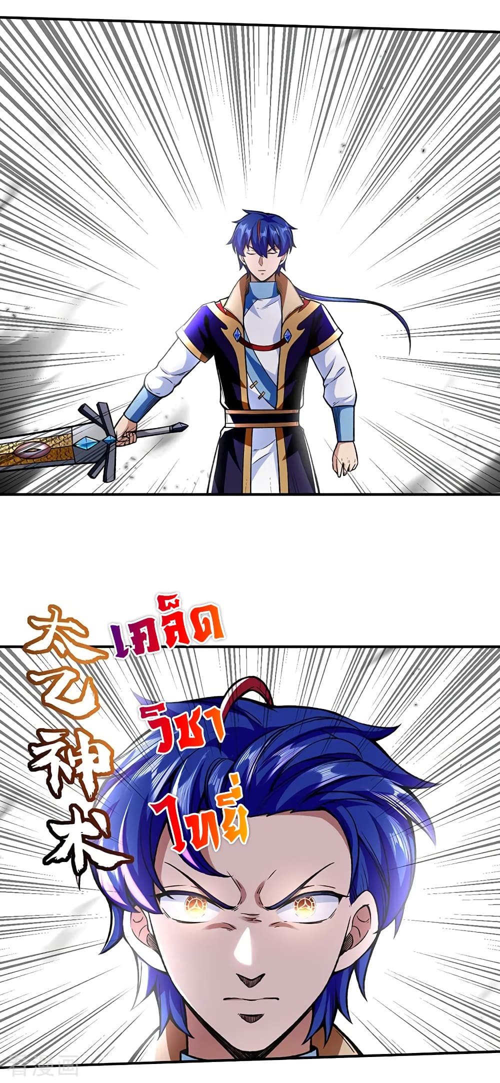 WuDao Du Zun 277-277