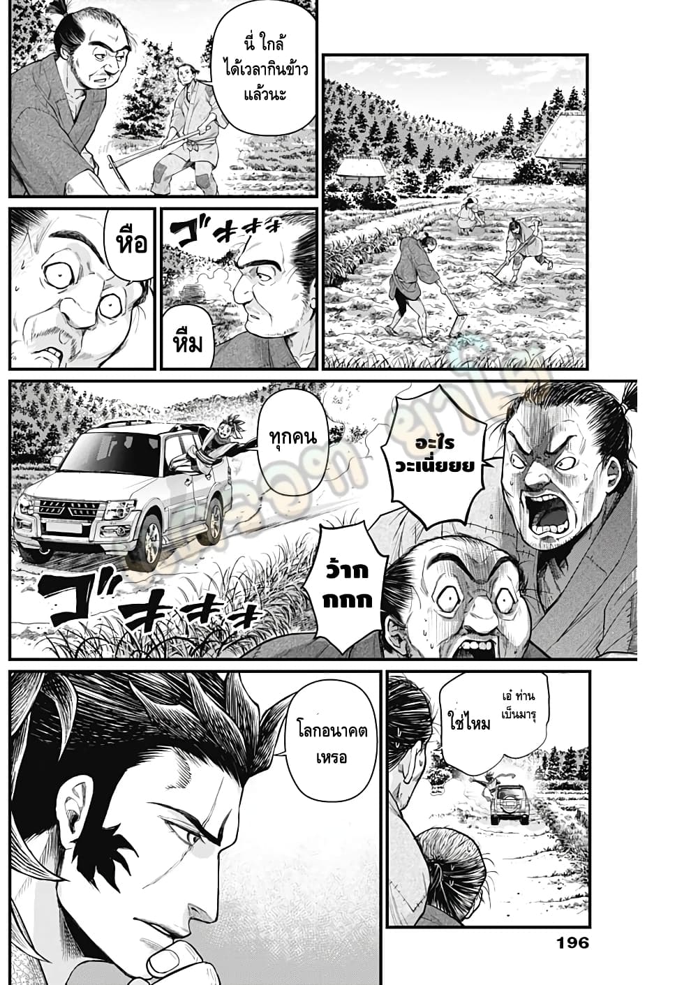 Shin Gunjou Senki 19-19