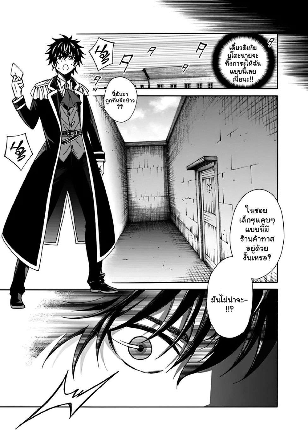 The Best Noble In Another World: The Bigger My Harem Gets, The Stronger I Become 6.1-6.1