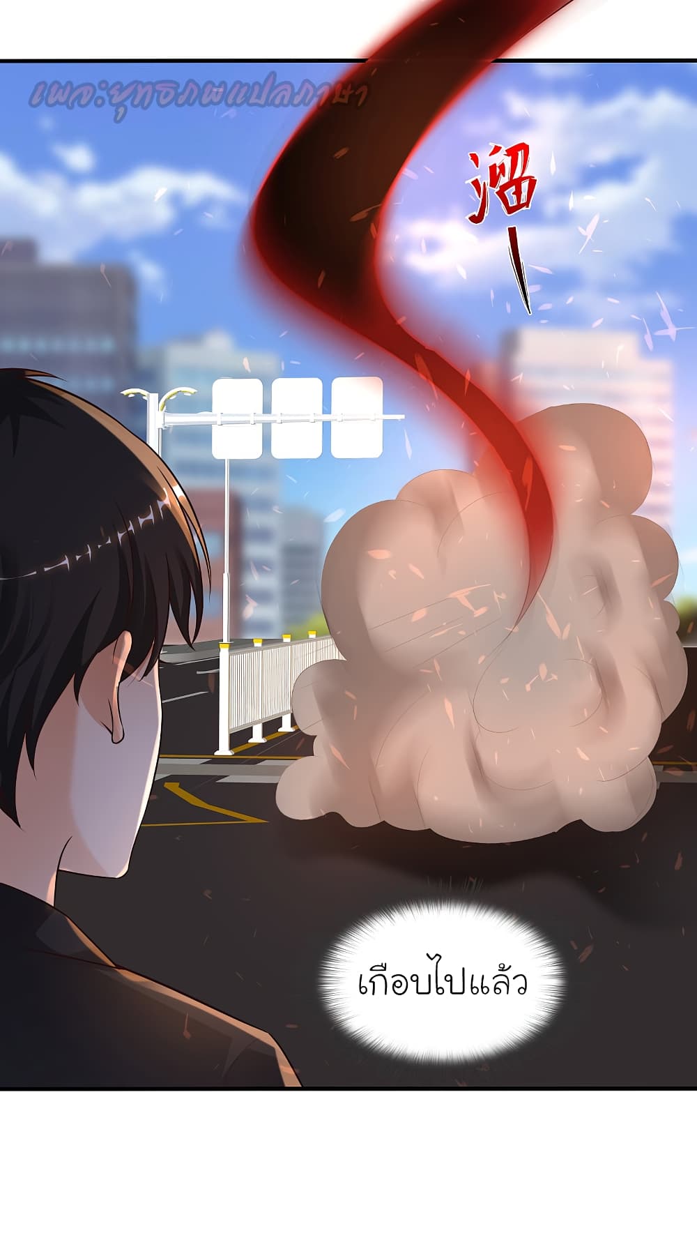 The Strongest Peach Blossom ราชาดอกไม้อมตะ 176-176
