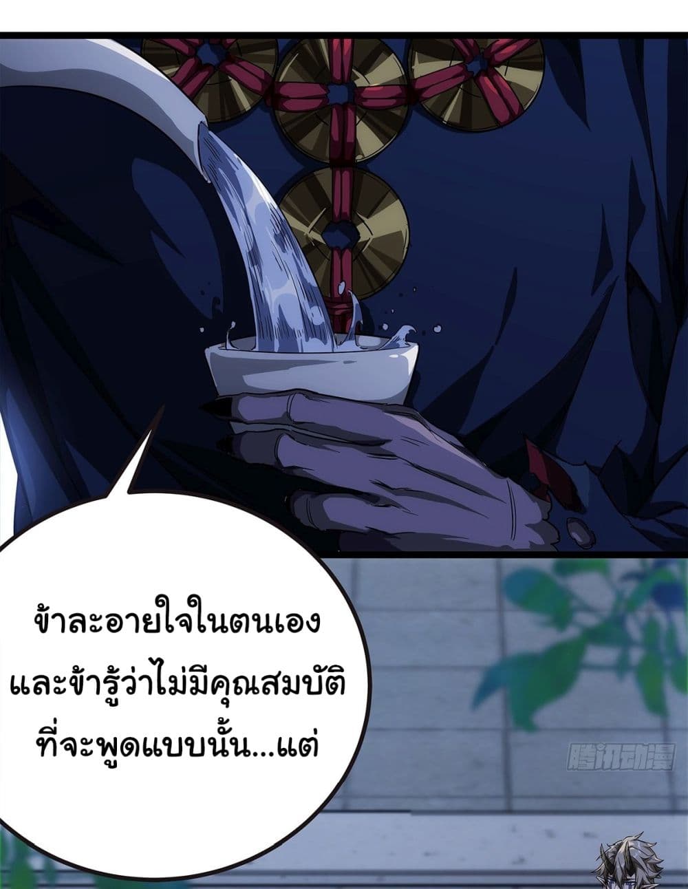 Demon Emperor 16-16