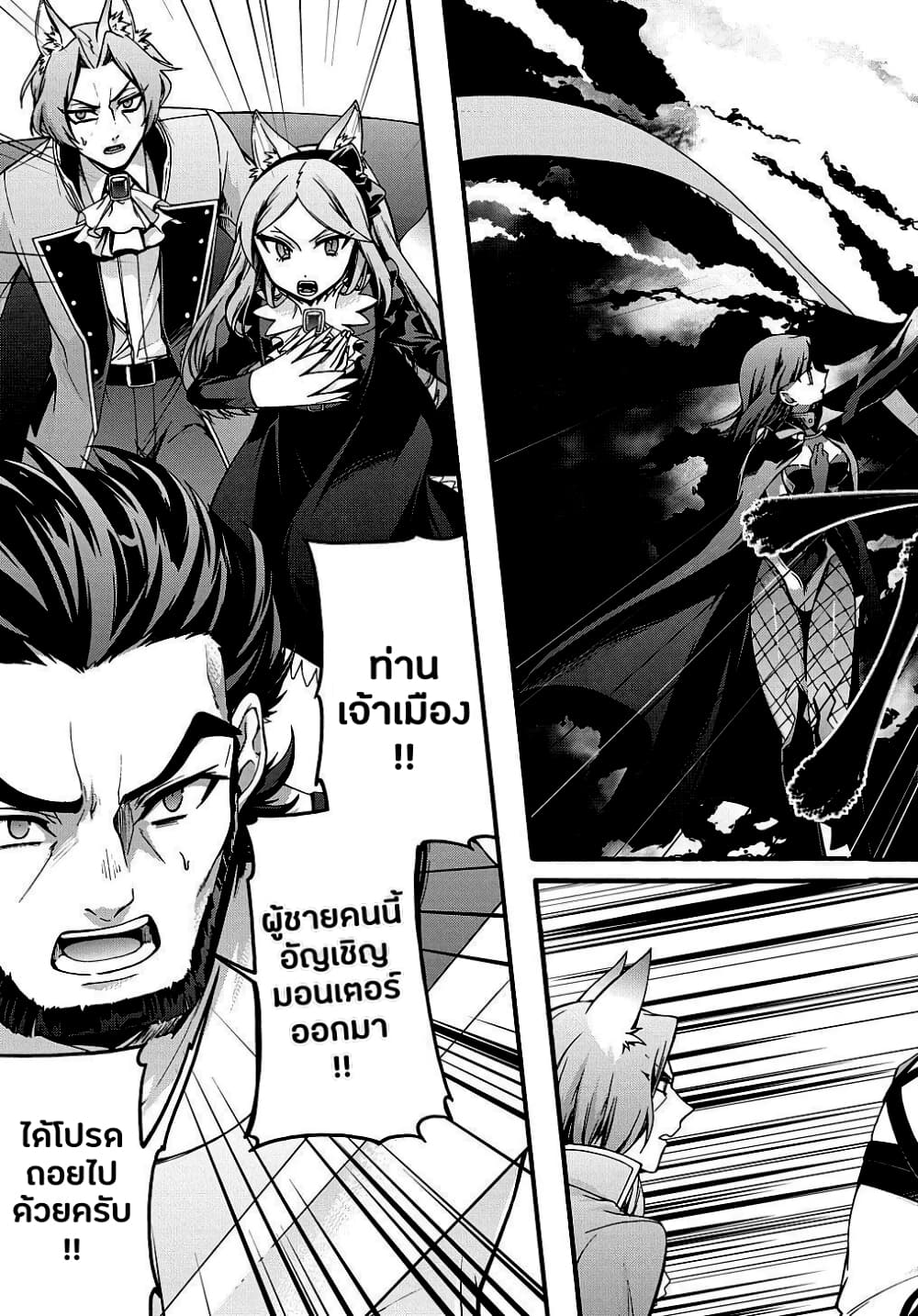Garbage Brave: Isekai ni Shoukan Sare Suterareta Yuusha no Fukushuu Monogatari 14-14