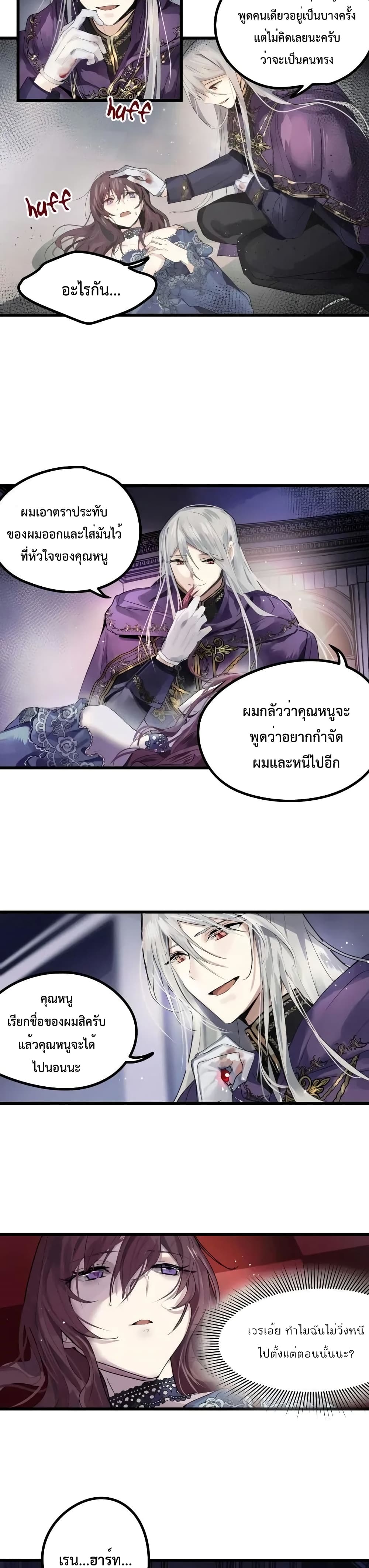 I Failed To Throw The Villain Away 0-0