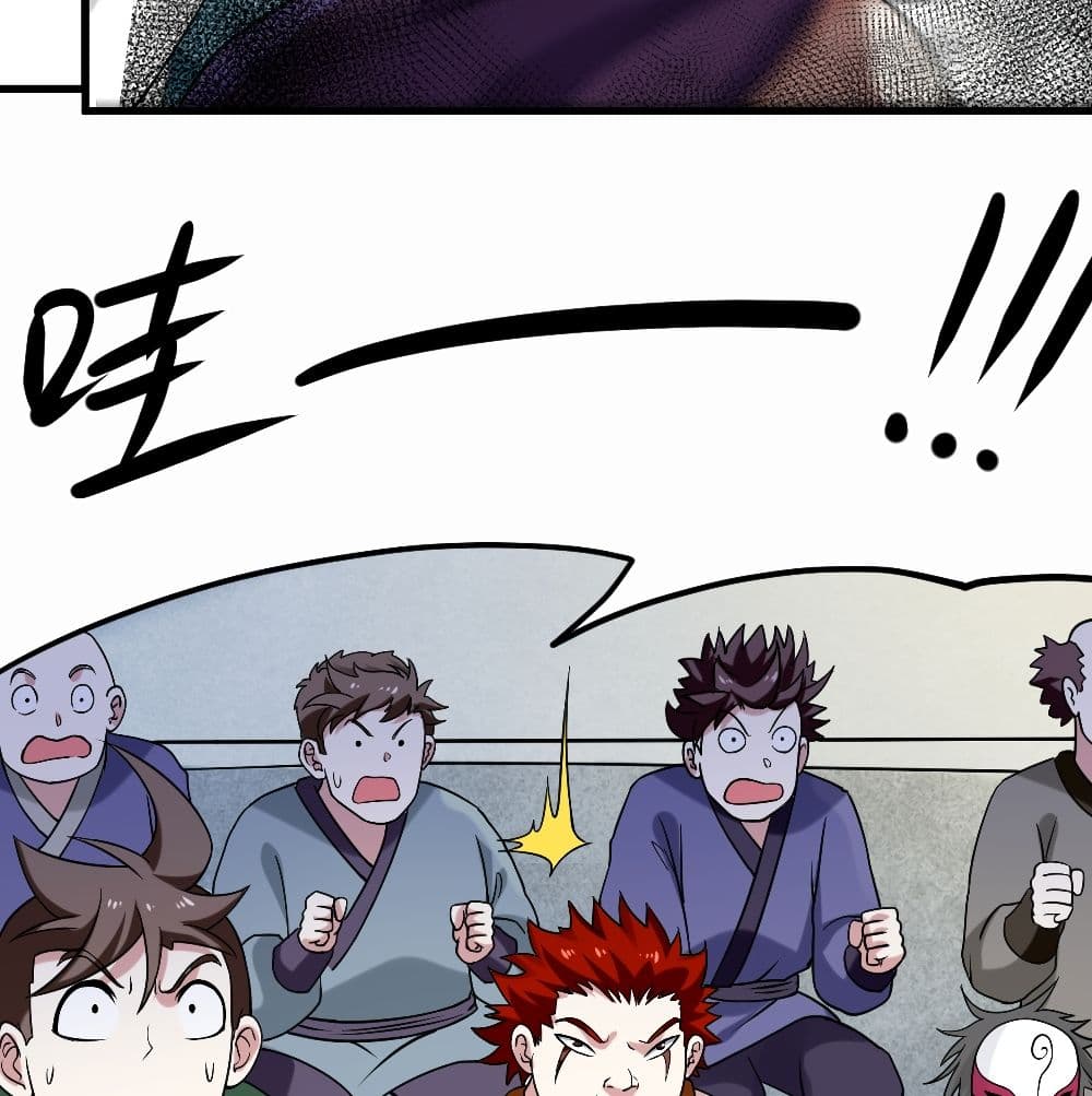 My Disciples Harem is Immortal ฮาเร็มศิษย์สาวสุดแกร่งนี้ของผมนะค้าบ 87-87