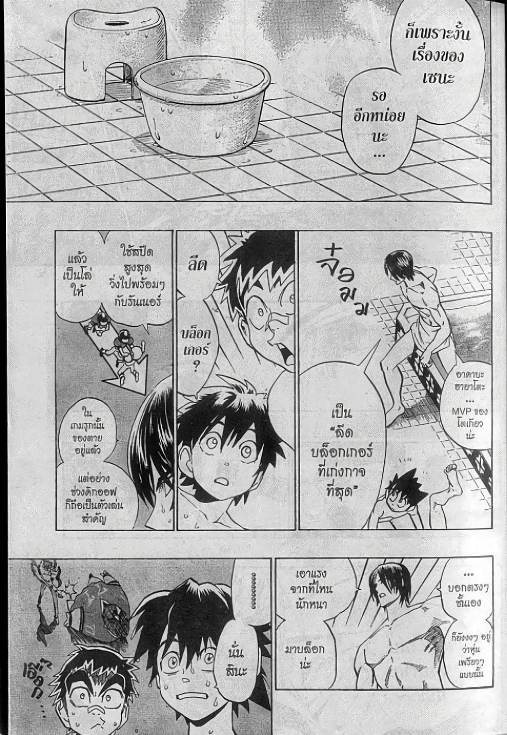 Eyeshield 21 153-153