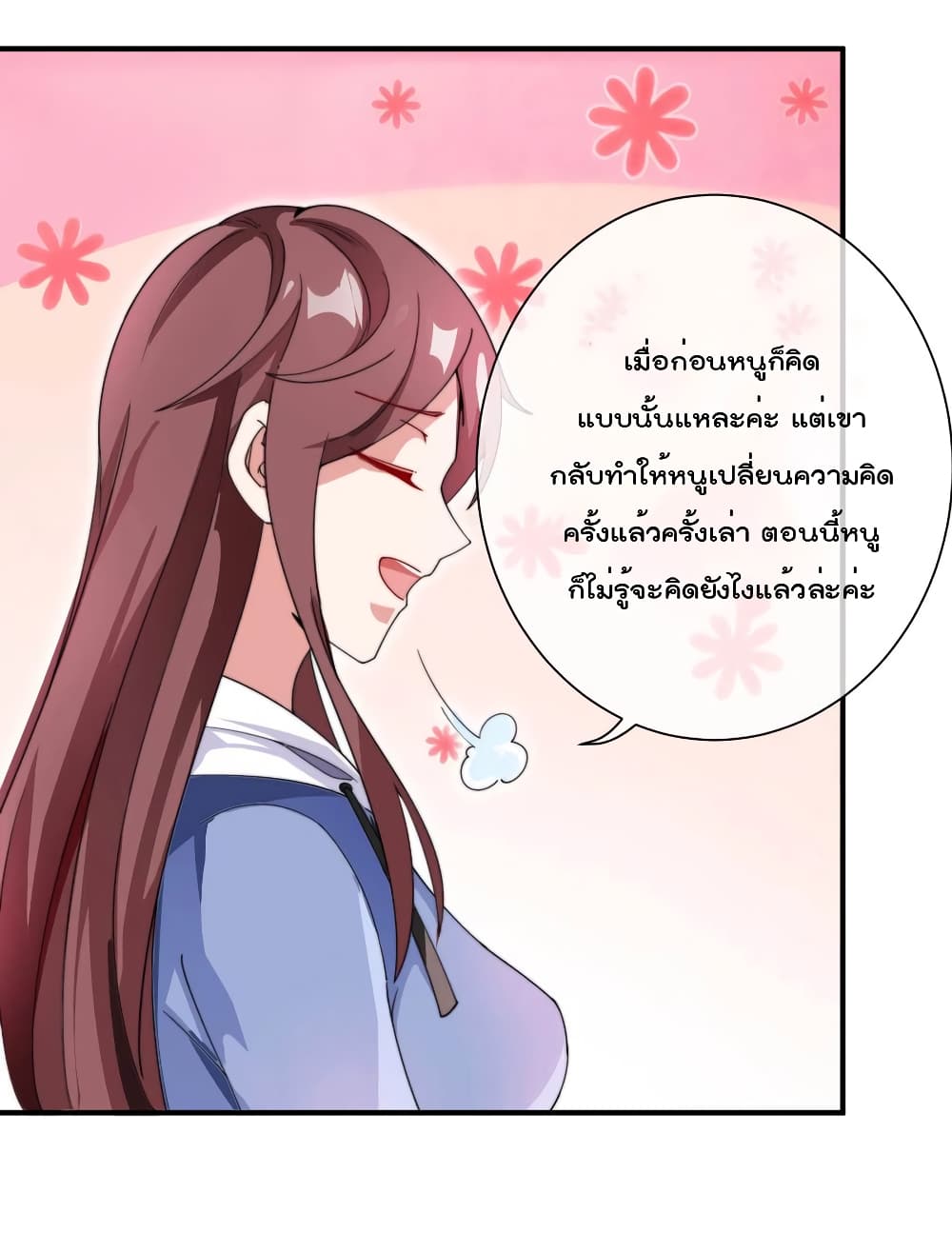 I am The Richest  in The World ข้านี่แหละจะรวยที่สุดในโลก! 168-168