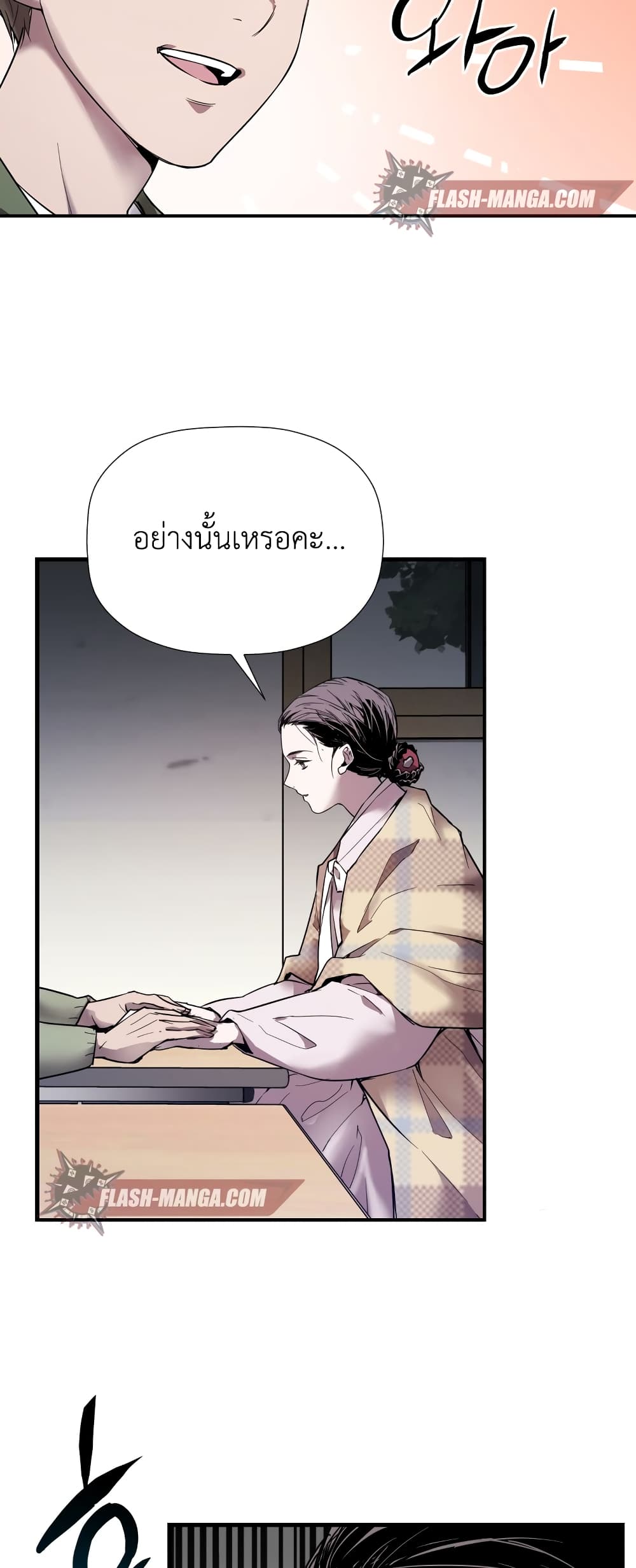 A Mystery Story – The Shaman 1-1