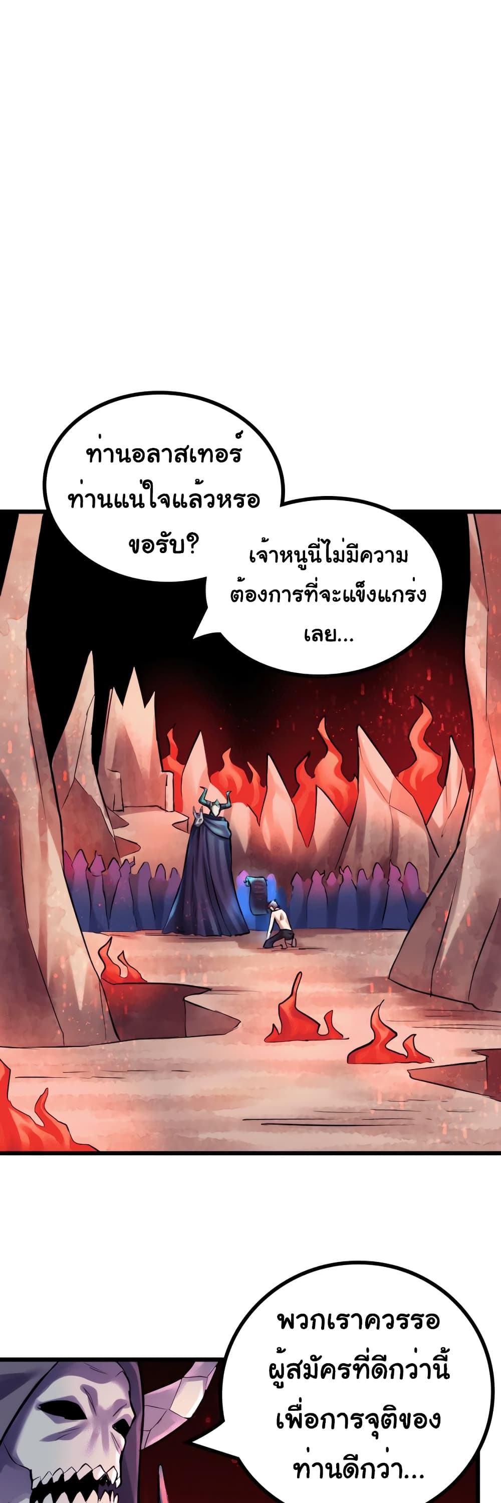 DevilUp 1-1