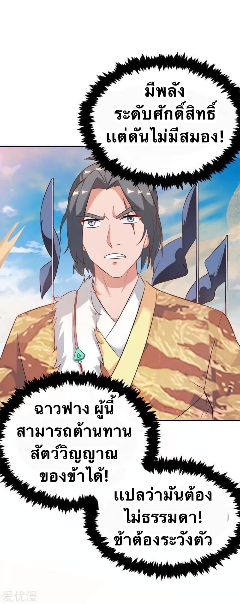 Strongest Leveling 158-158