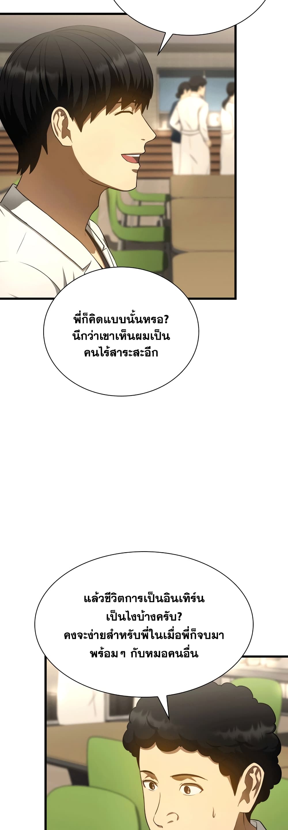 Perfect Surgeon 32-32
