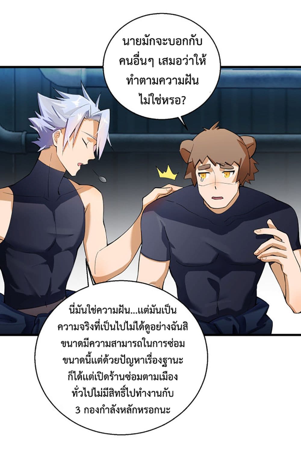 A Powerful Hidden Character 1-1