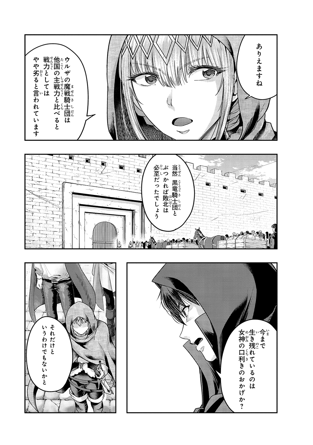 Hazure Waku no Joutai Ijou Skill de Saikyou ni Natta Ore ga Subete wo Juurin Suru made 24-24