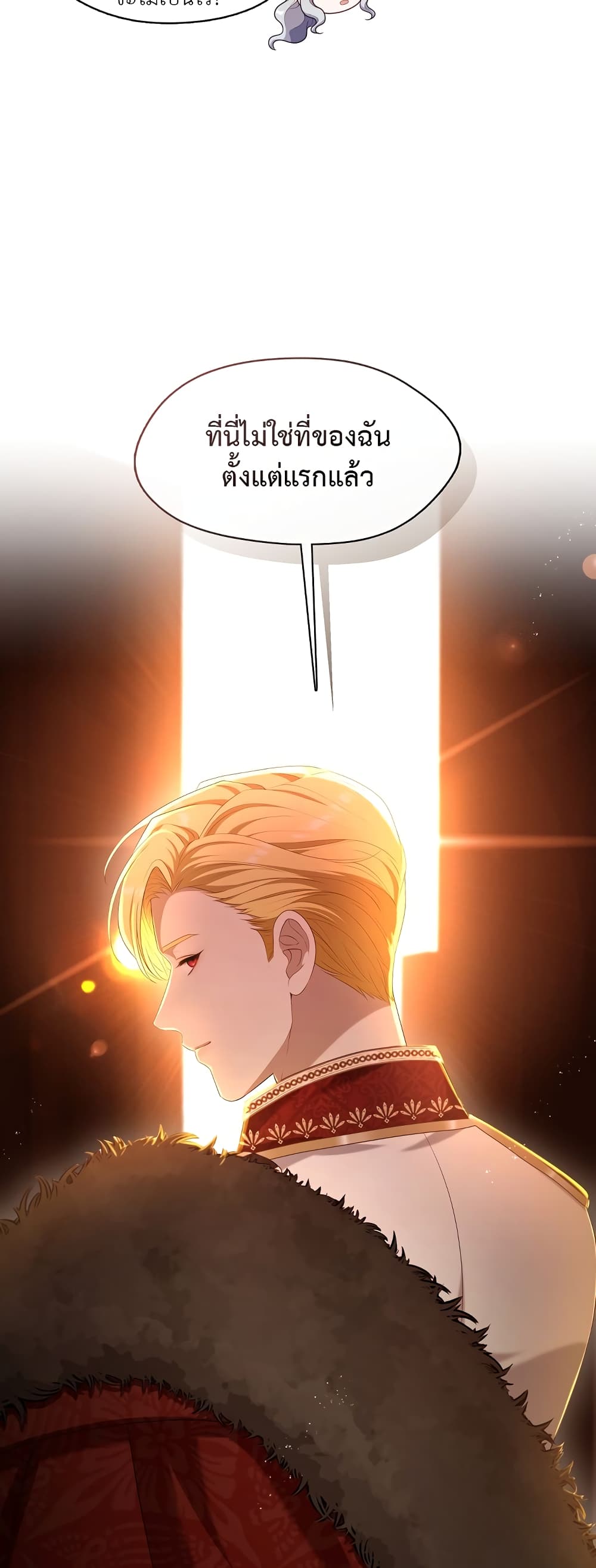 The S-Class Hunter Doesn't Want to Be a Villainous Princess 23-23