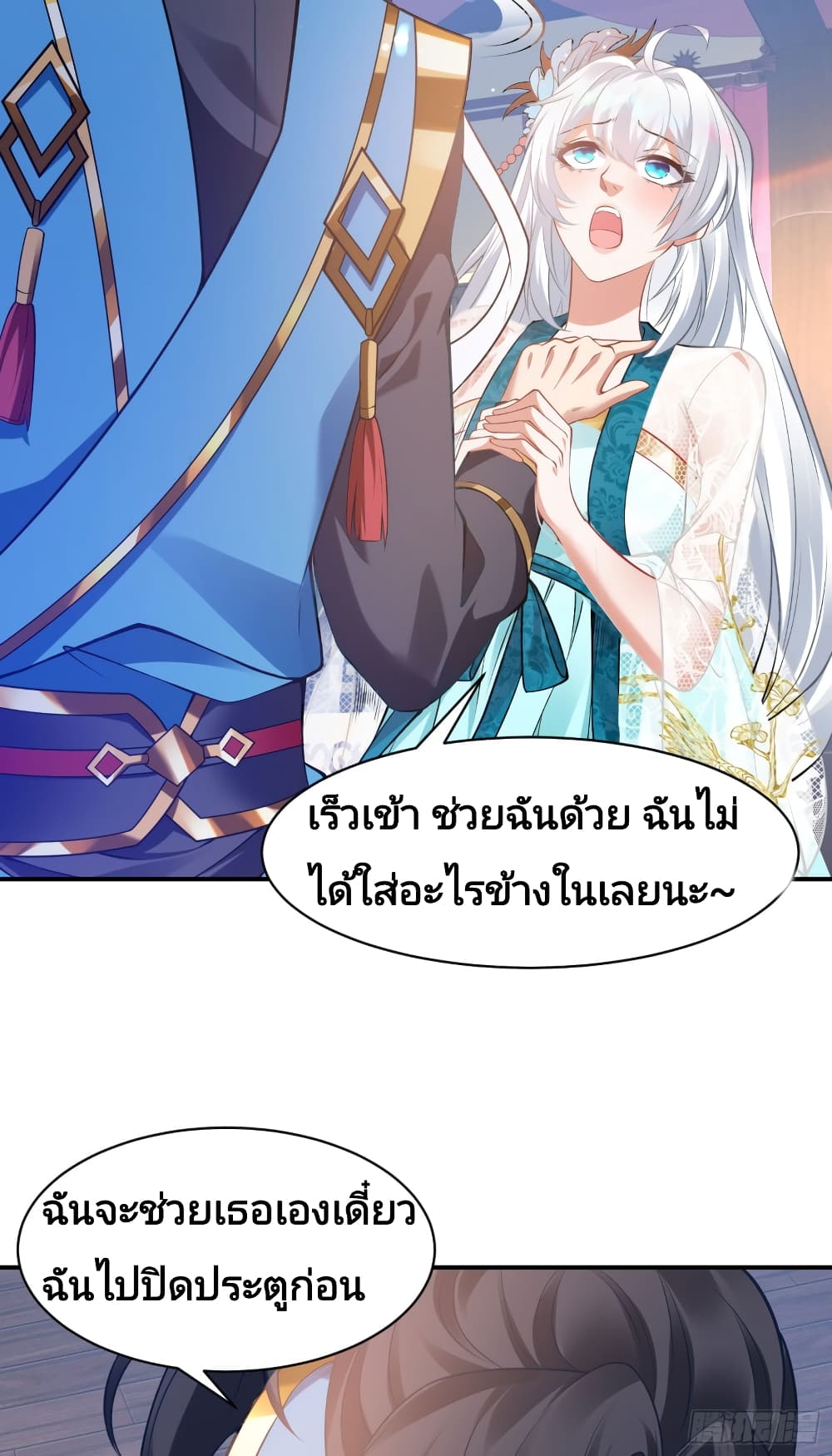 The Strongest Brother 3-3