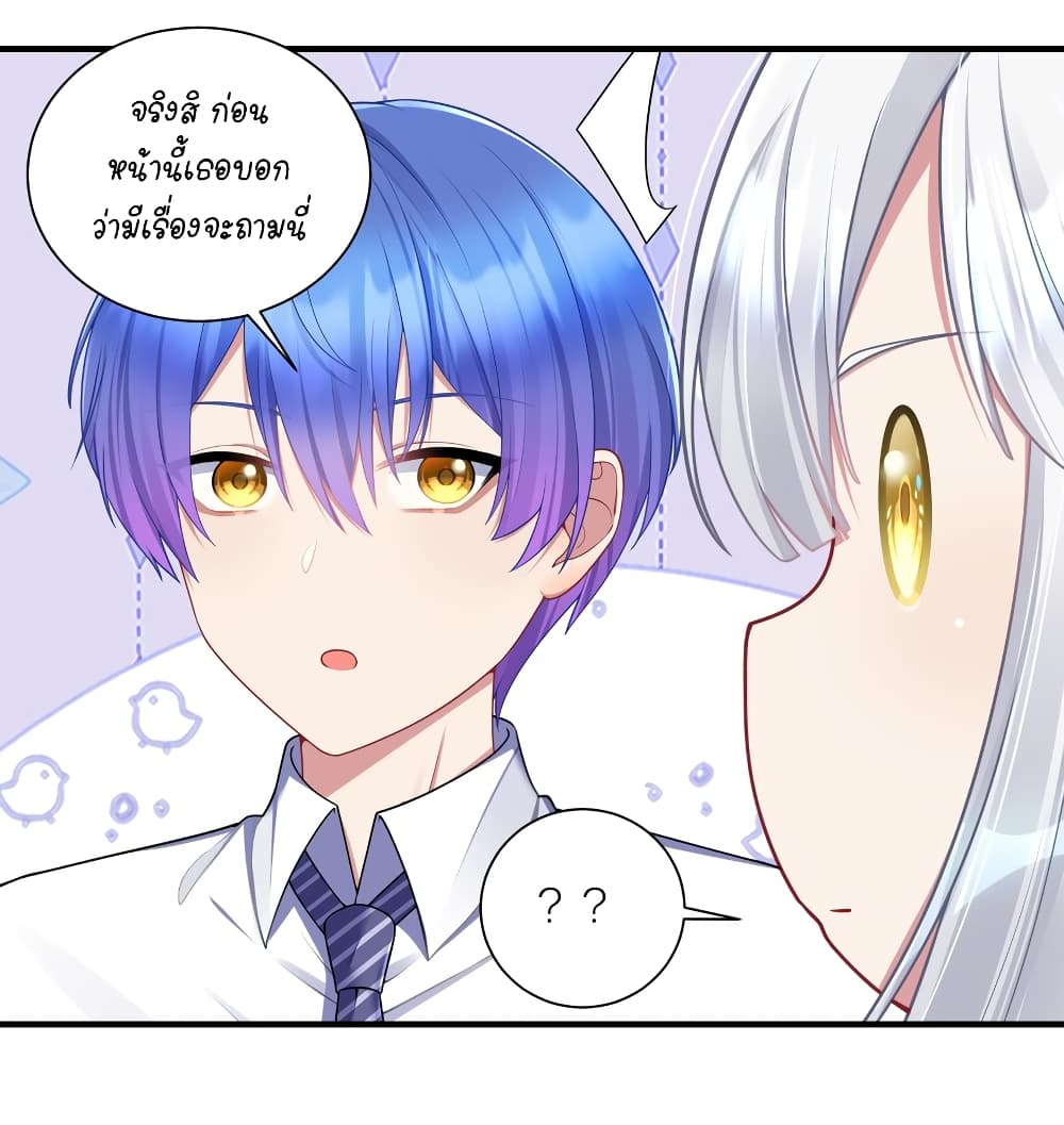What Happended? Why I become to Girl? 114-114