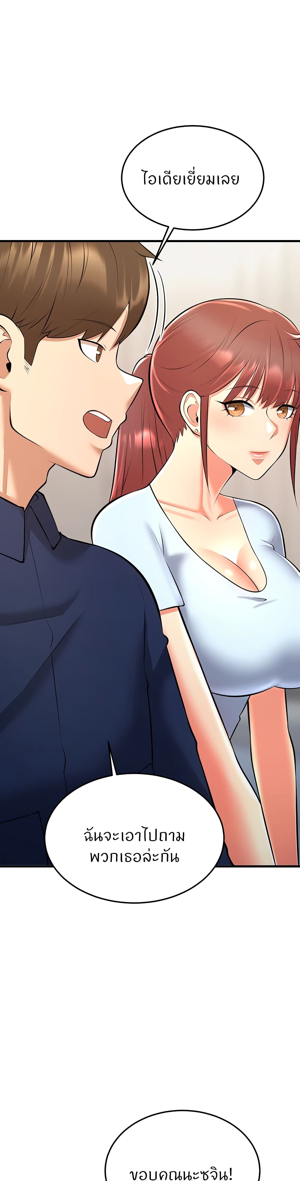 Sextertainment 22-22