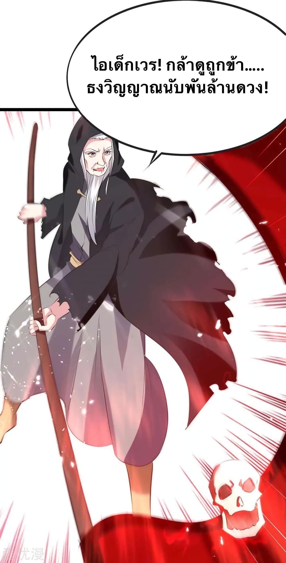 Strongest Leveling 195-195
