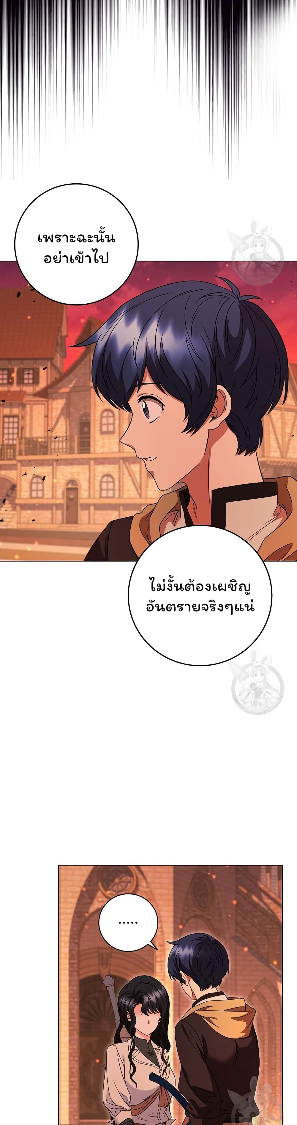 Dragon Lady 46-46