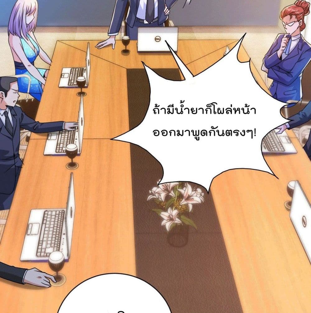 God Dragon of War in The City การล้างแค้นของราชันมังกรแห่งสงคราม 30-30