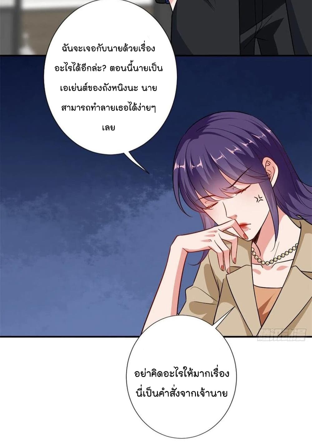 Trial Marriage Husband: Need to Work Hard 107-107