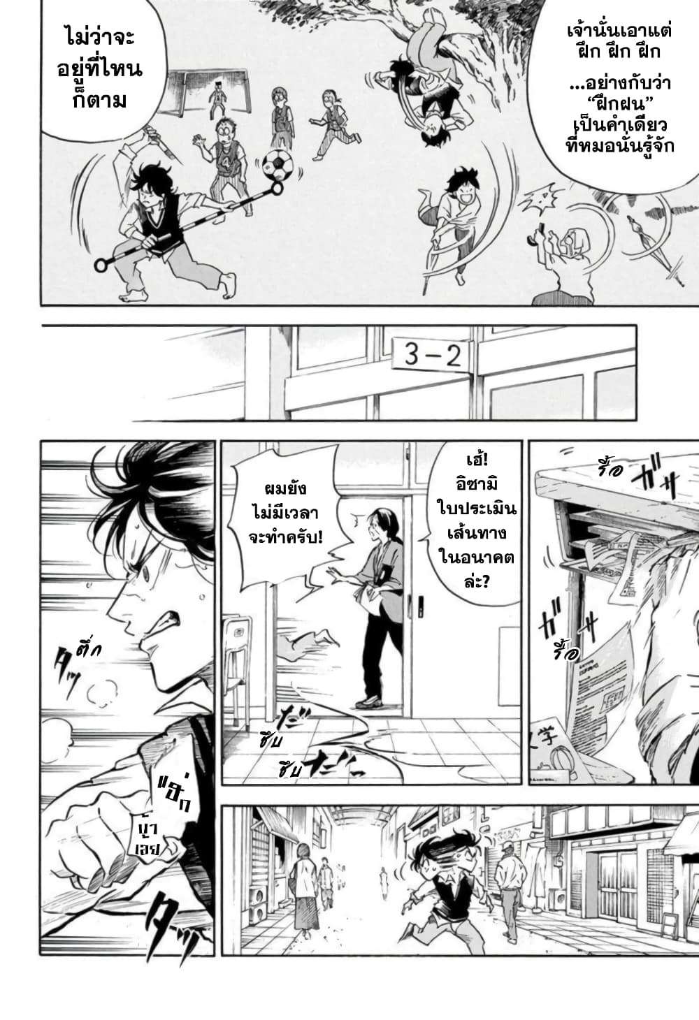 Neru: Way of the Martial Artist 1-การกลับมาของเท็งงุ