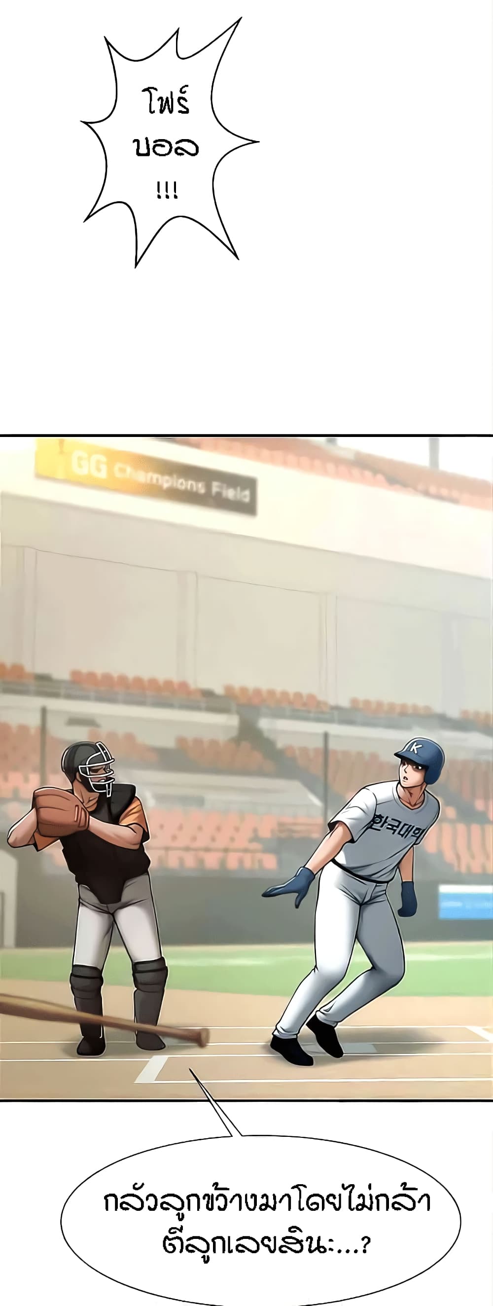 The Cheat Code Hitter Fucks Them All 15-15