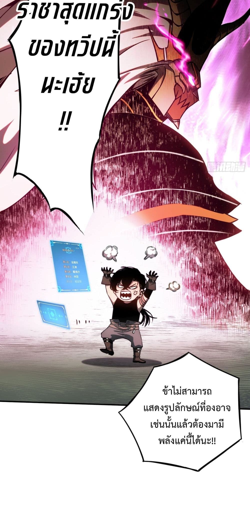 The Final Boss Became A Player 5-5