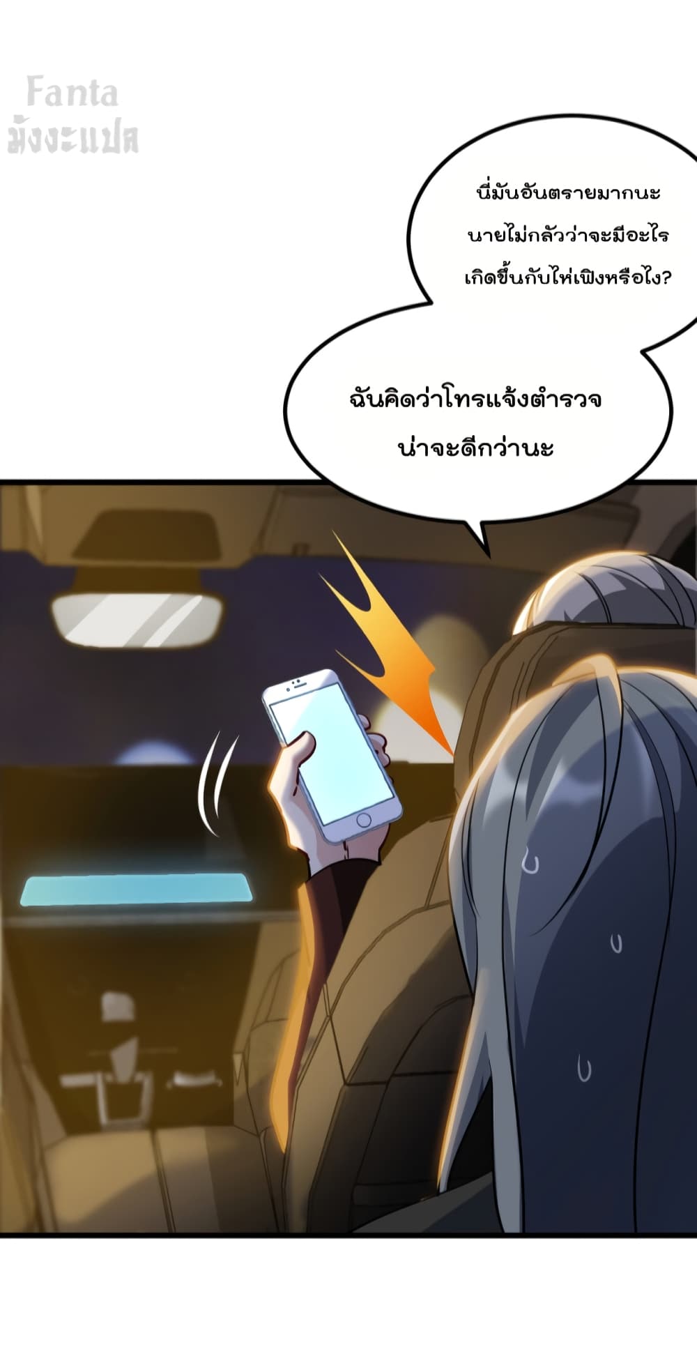 Dragon King Hall ราชันมังกรแห่งใต้ดิน 99-99