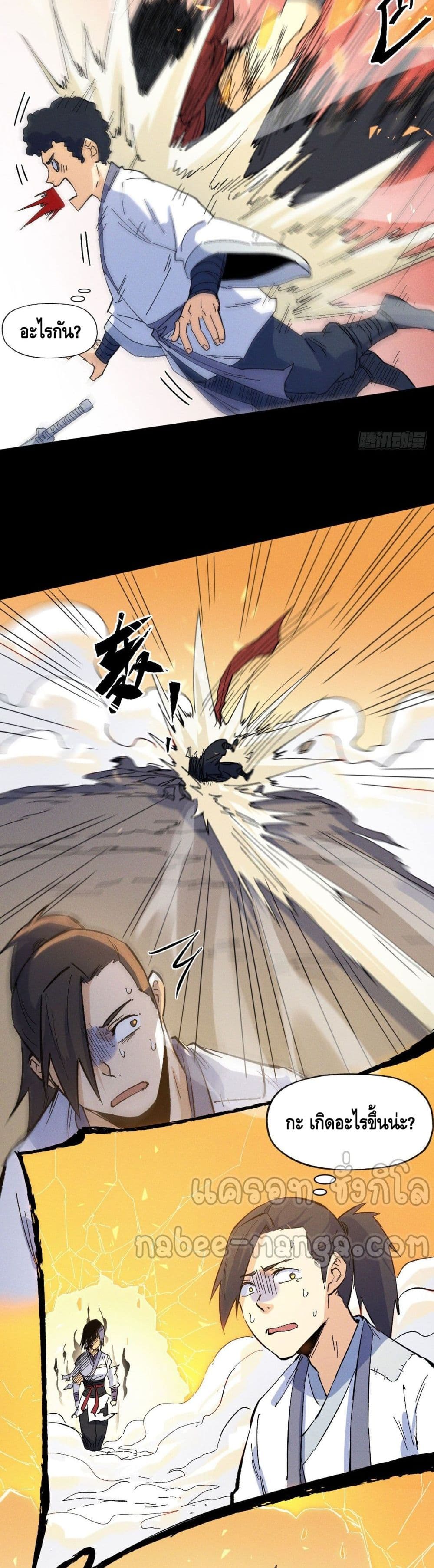 The Strongest Emperor 32-32
