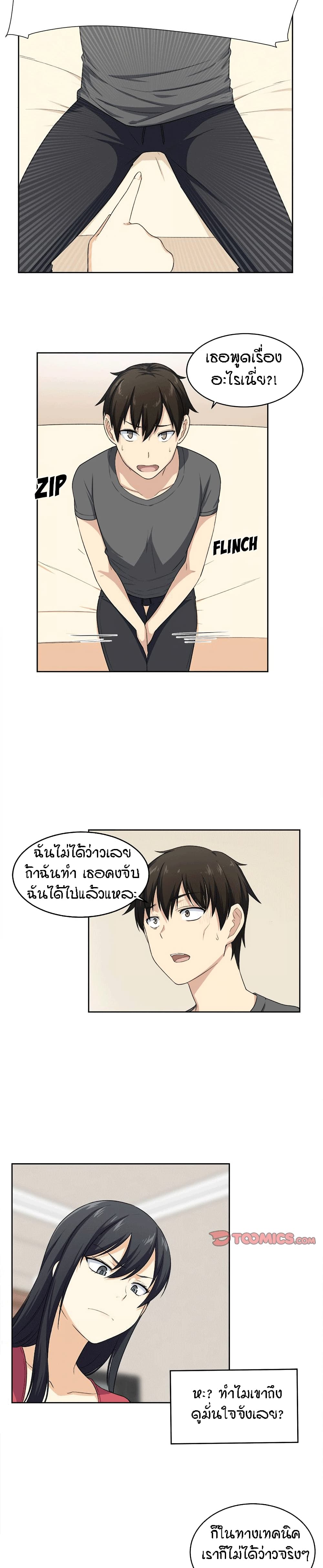 Excuse me, This is my Room 14-14