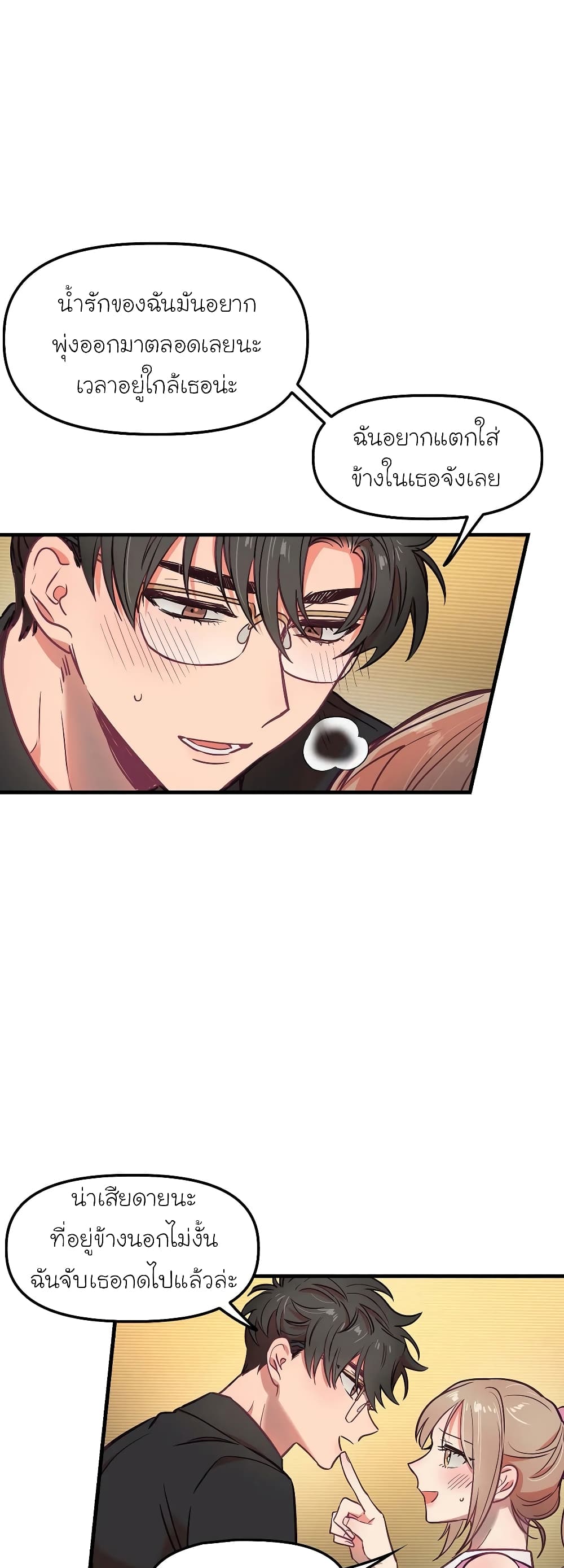 Him & Him & Him 14-14