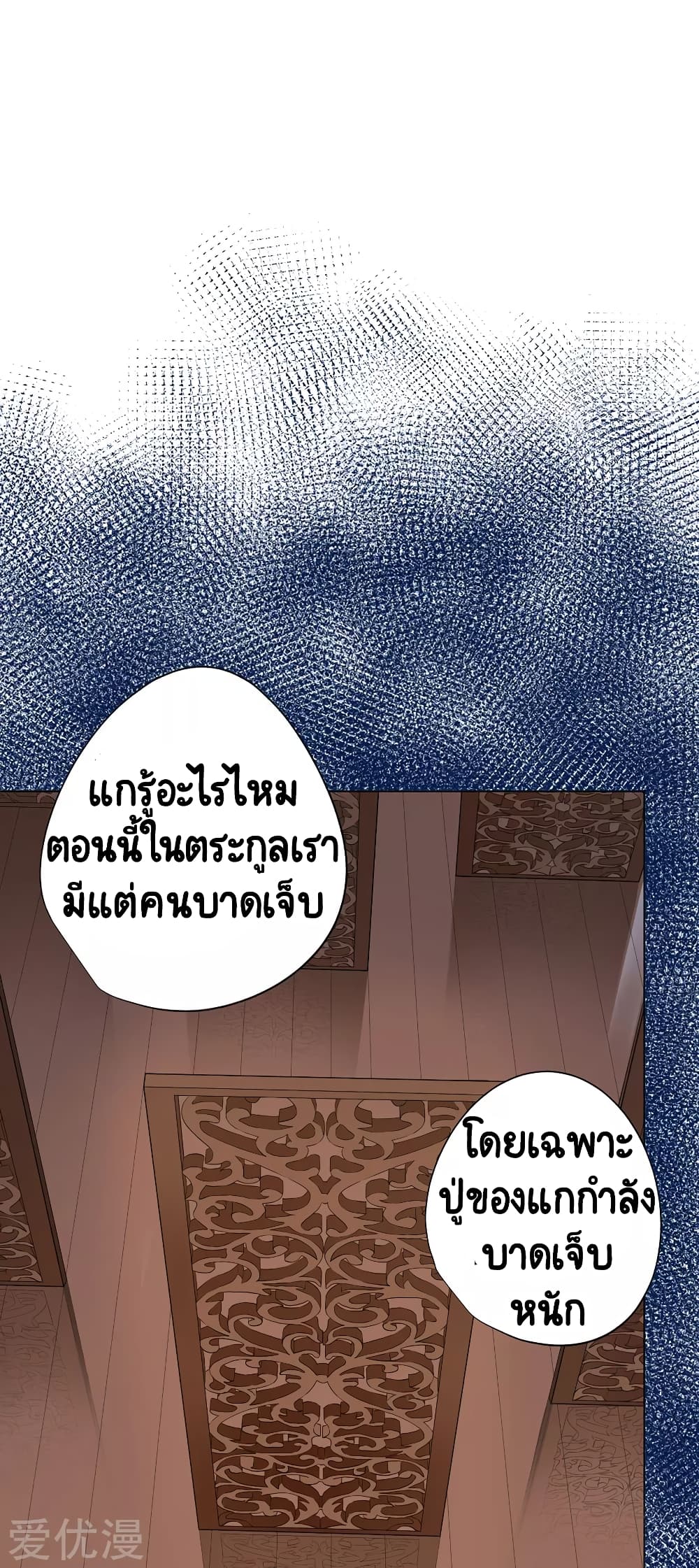 Inverse God Doctor 46-46