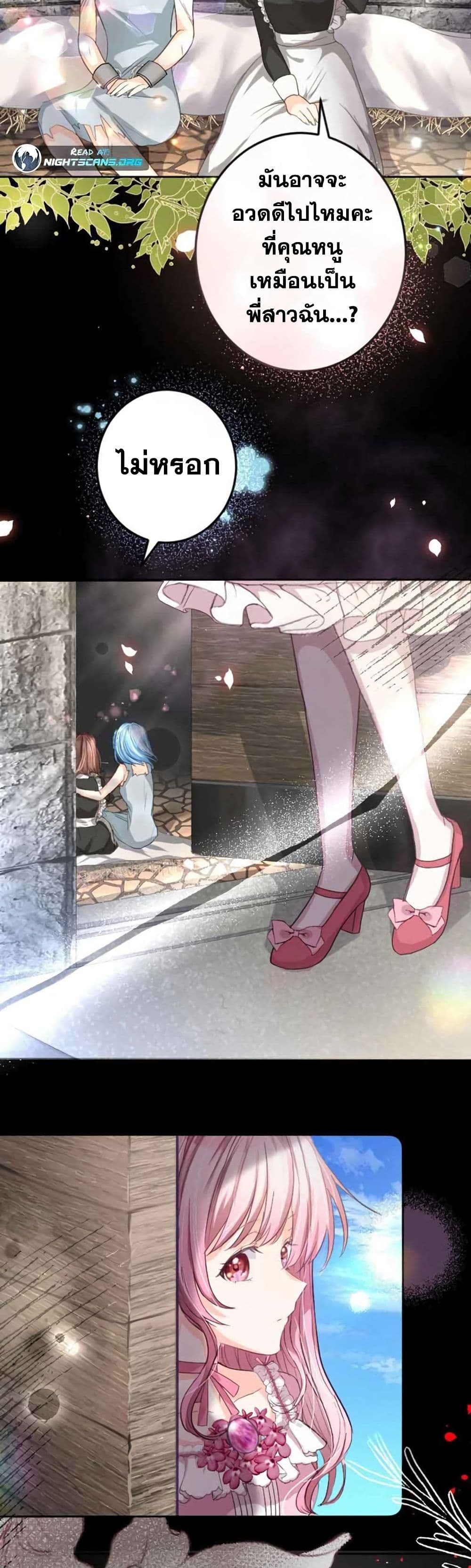 The Precious Girl Does Not Shed Tears 4-4