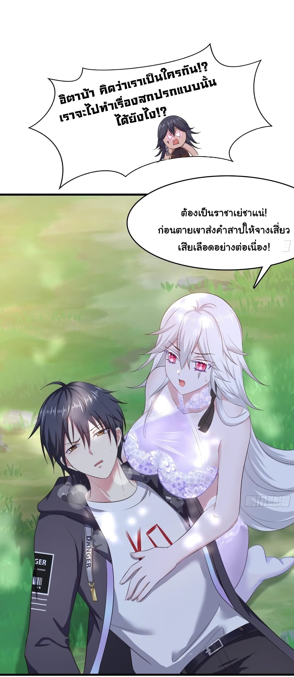 I Opened the Harem in the Underworld 37-37
