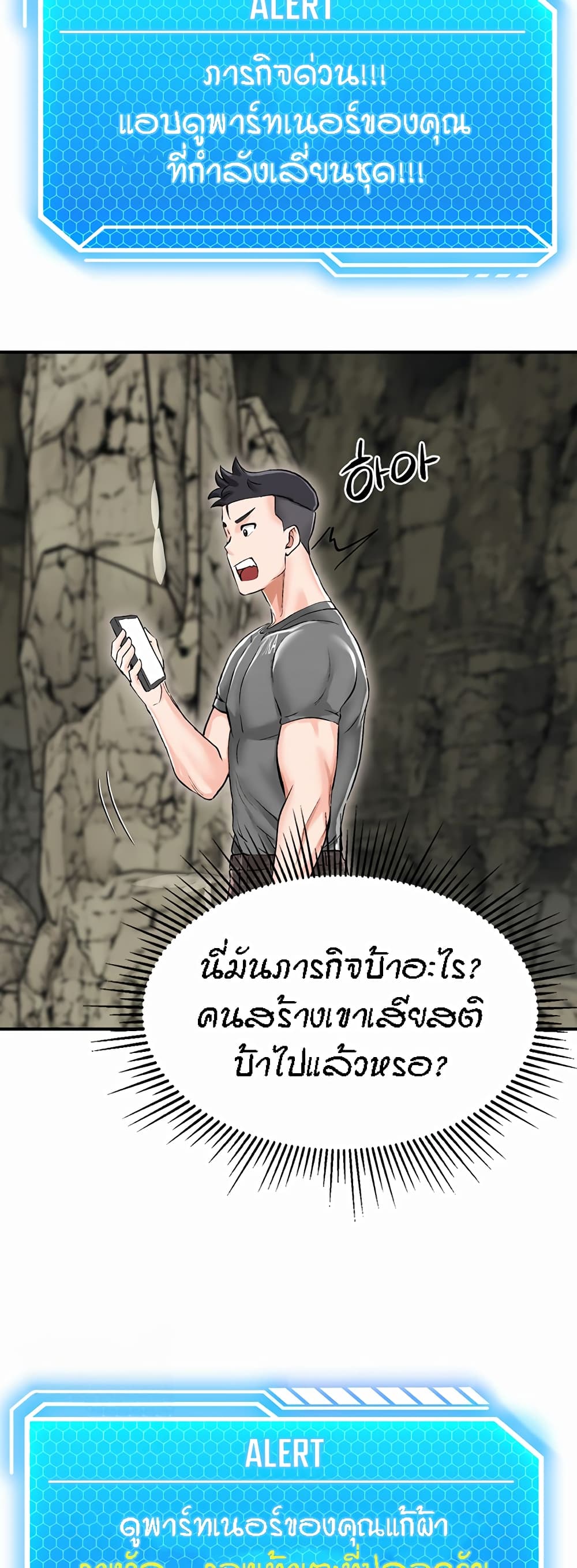 Mother-Son Island Survival 2-2