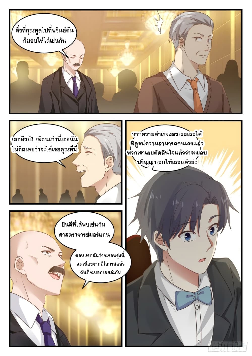 God Student 105-105