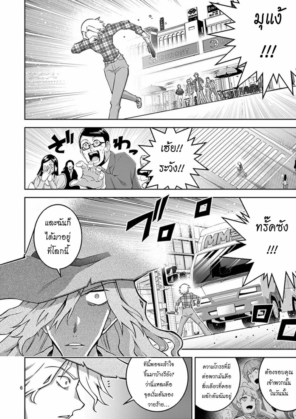 Isekai o Vibrator dake de Ikinuku 7-7