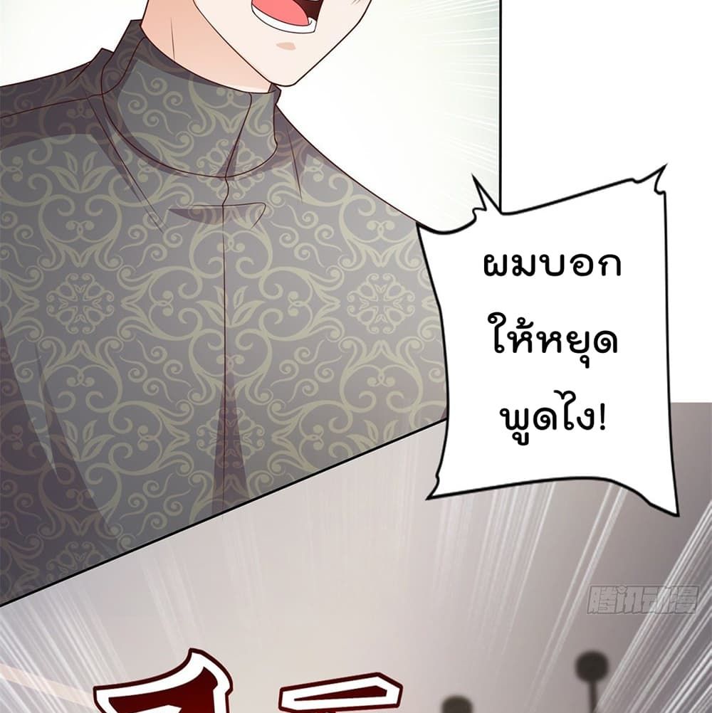 The Cultivators Bodyguard in The City บอดี้การ์ดเซียนหน้าใสแห่งนคร 51-51