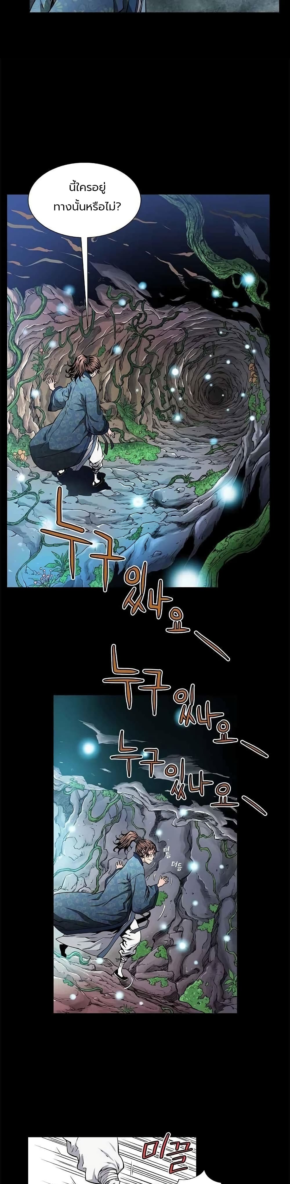 The Scholar Warrior 3-3
