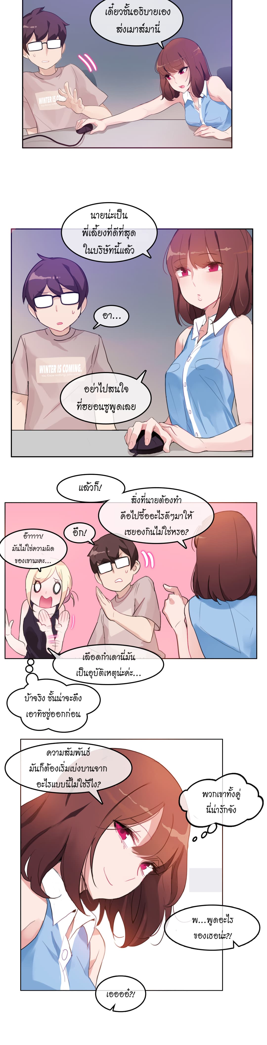 A Pervert's Daily Life 6-6