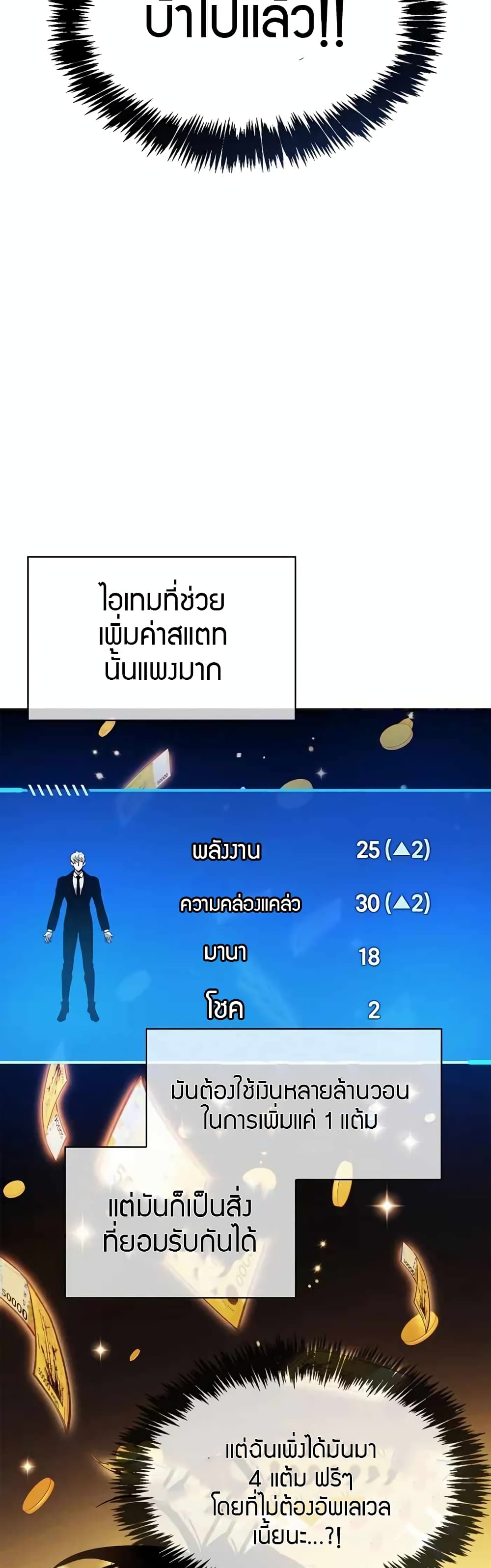 The Player Hides His Past 5-5