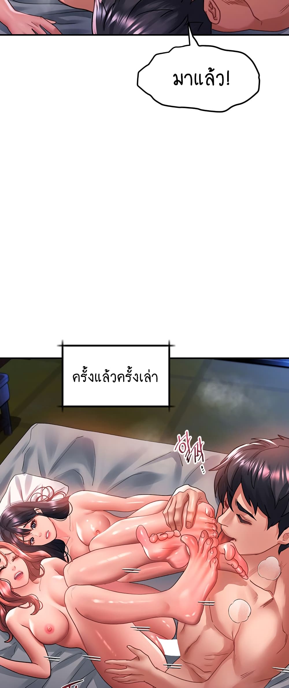 Unlock Her Heart 70-70