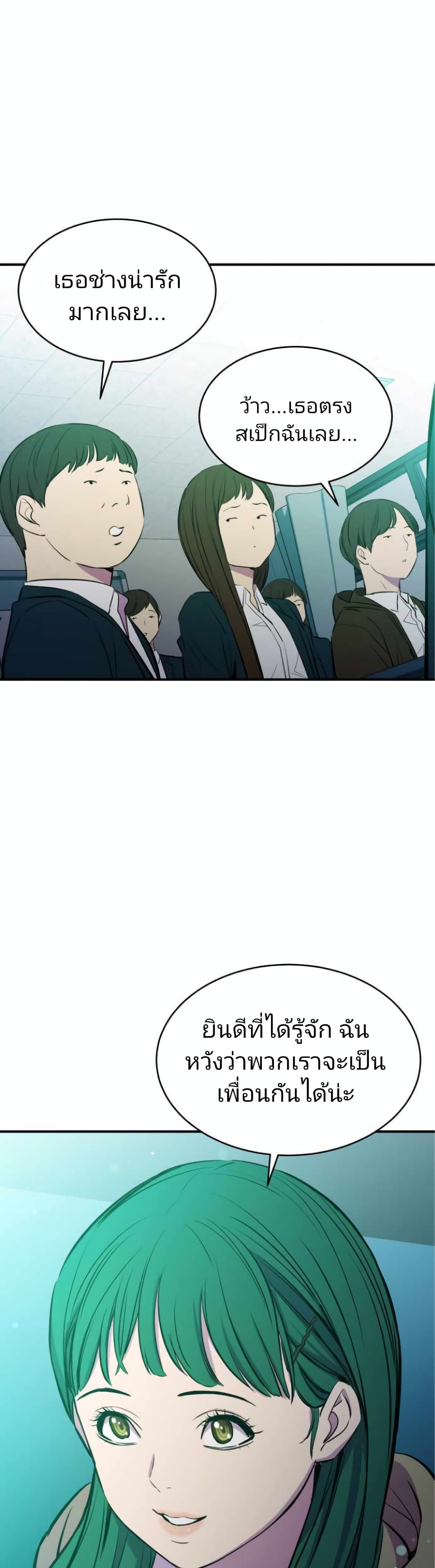 Incompetent Villain 18-18