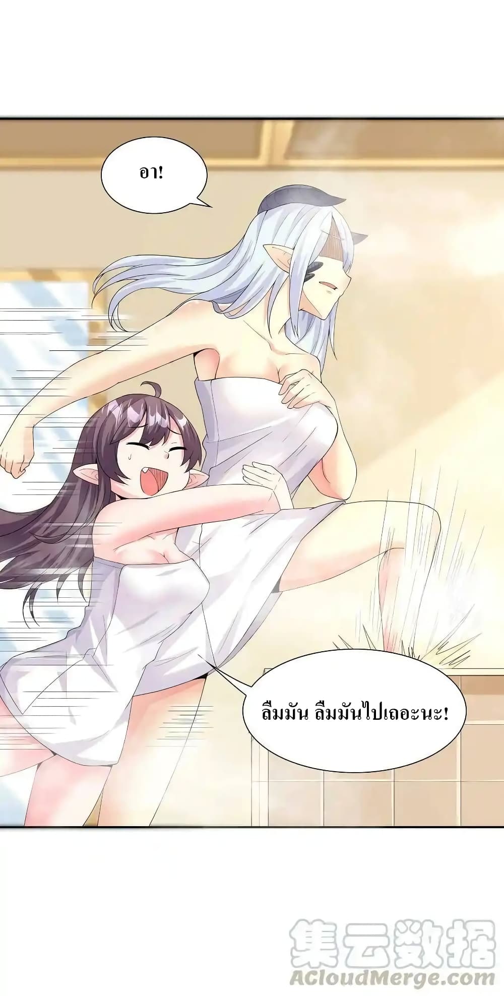 My Harem Is Entirely Female Demon Villains 4-4