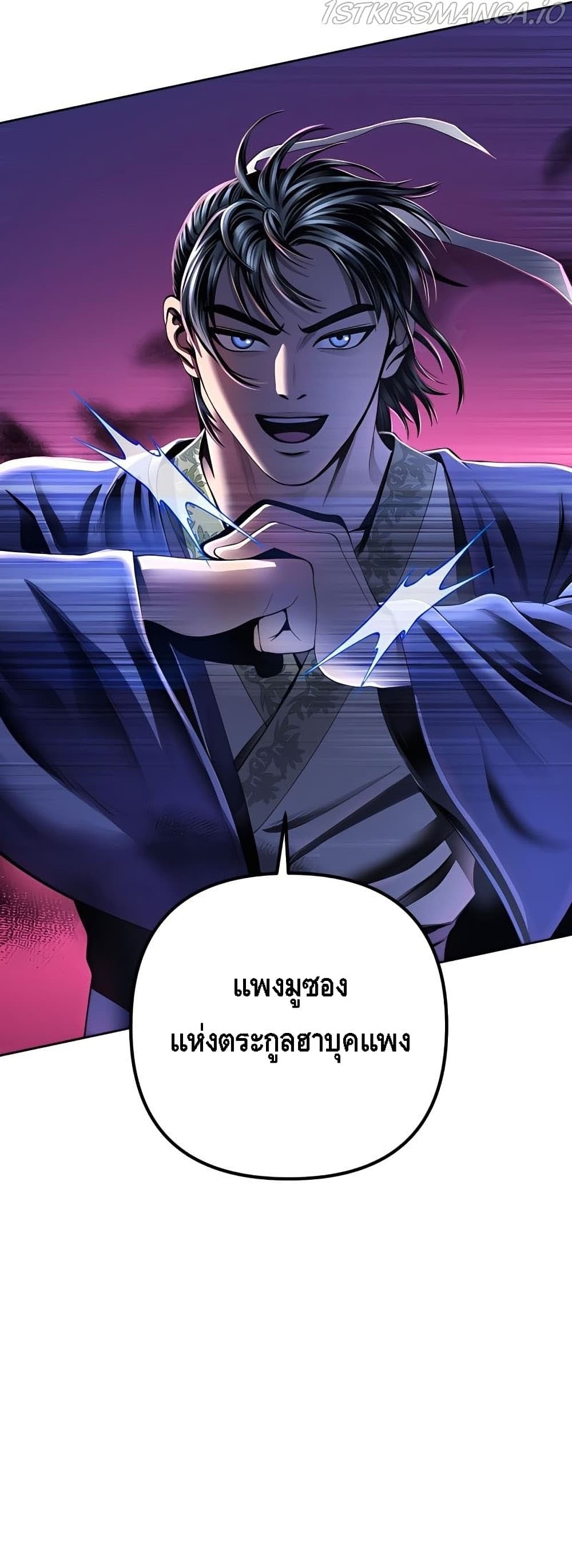 Ha Buk Paeng's Youngest Son 32-32