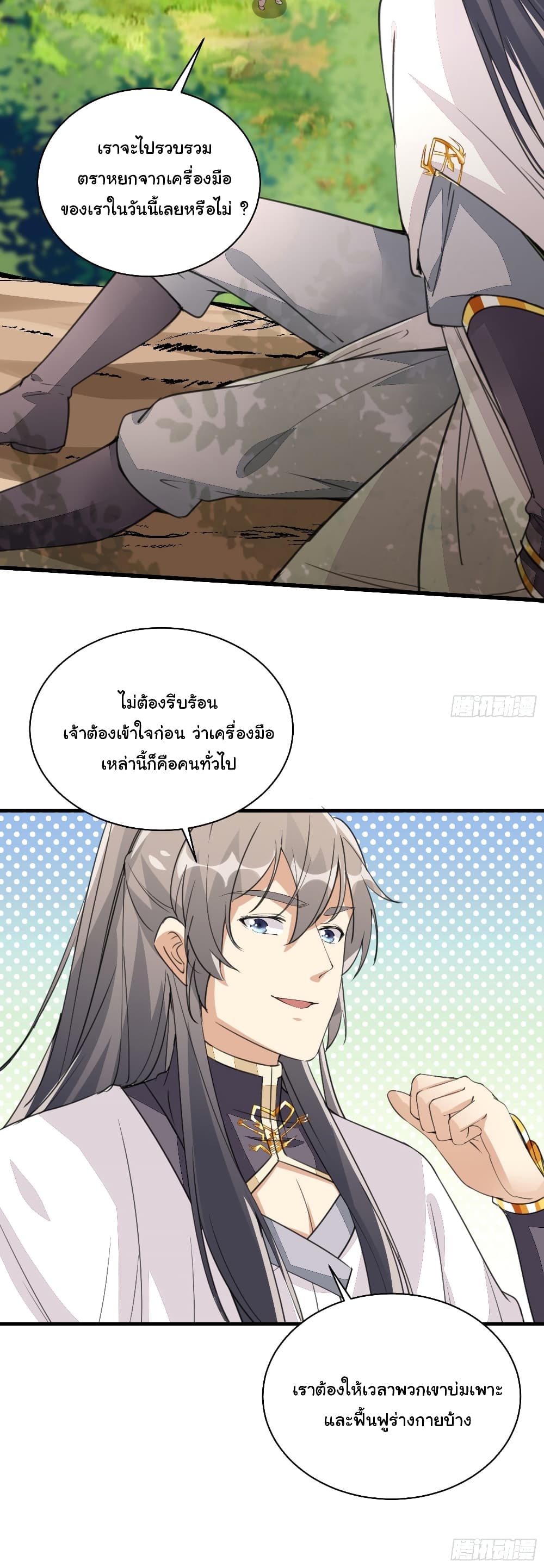 Cultivating Immortality Requires a Rich Woman 18-18