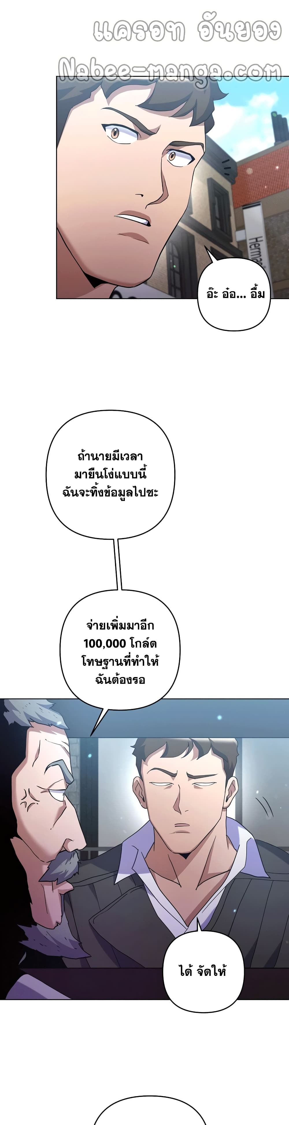 Surviving in an Action Manhwa 19-19