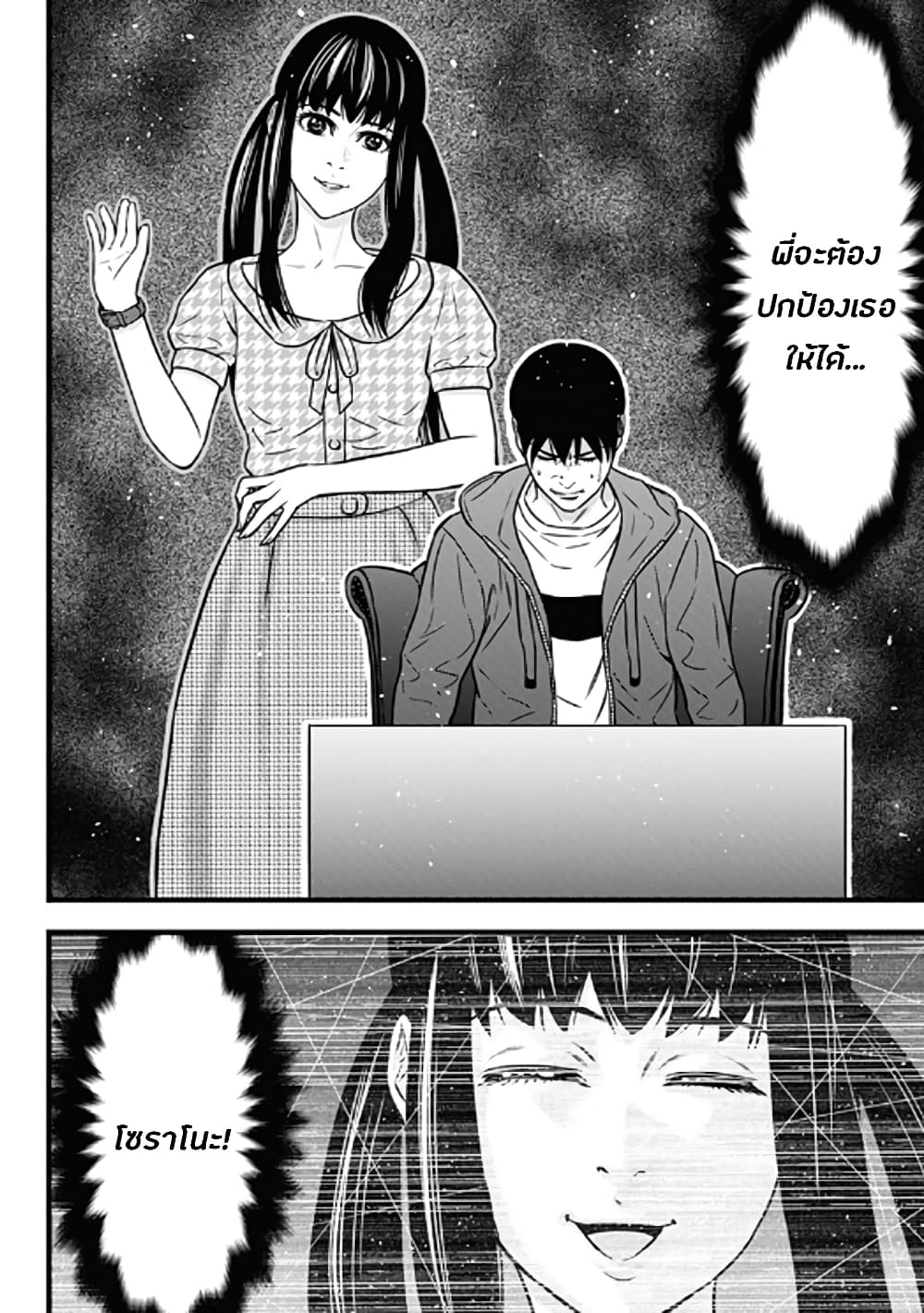 Dorei Yuugi 61-บทสรุป